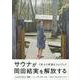 岡田結実フォトブック ゆいしょ。（TOKYO NEWS MOOK） [ムックその他]