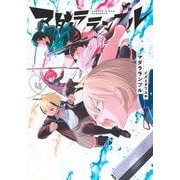 マダラランブル（4）(モーニング　KC) [コミック]