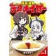 秘密法人デスメイカー　1<1>(ヤングチャンピオン・コミックス) [コミック]