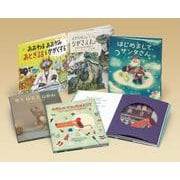 岩崎書店えほん新刊セット２０２５年版〈外国のえほん〉(学校・公共図書館向けシリーズ) [絵本]