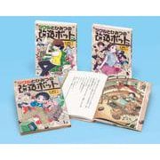 ツクルとひみつの改造ボット（全３）(ツクルとひみつの改造ボット) [全集叢書]