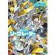 勇者宇宙ソーグレーダー ①【Blu-ray付特装版】 [コミック]
