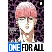 ONE　FOR　ALL（6）(ヤンマガKCスペシャル) [コミック]