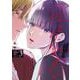 寝とられあい　３(芳文社コミックス) [コミック]
