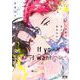 「お前がいい」なんて言われたら。(花音コミックス) [コミック]