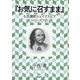 お気に召すまま(七五調訳シェイクスピアシリーズ〈12〉) [単行本]