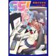 ｇｇ！　１(まんがタイムKRコミックス－フォワードコミックス) [コミック]