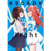 ｅｓｃａｐｅ　ｉｎｔｏ　ｔｈｅ　ｌｉｇｈｔ　２(まんがタイムKRコミックス) [コミック]