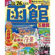 るるぶ函館五稜郭'26(るるぶ情報版) [ムックその他]