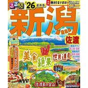 るるぶ新潟 佐渡'26(るるぶ情報版) [ムックその他]