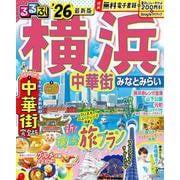 るるぶ横浜 中華街 みなとみらい'26(るるぶ情報版) [ムックその他]