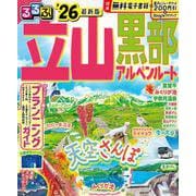 るるぶ立山黒部アルペンルート'26(るるぶ情報版) [ムックその他]