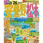るるぶ安曇野 松本 白馬'26(るるぶ情報版) [ムックその他]