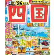 るるぶ四国'26(るるぶ情報版) [ムックその他]