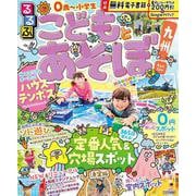 るるぶこどもとあそぼ！九州(るるぶ情報版) [ムックその他]