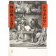 ドラクロワの物語画と文学 [単行本]
