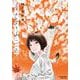 青の島とねこ一匹　11<11>(ヤングチャンピオン烈コミックス) [コミック]