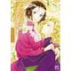 亡国のマルグリット　16<16>(プリンセス・コミックス) [コミック]