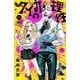 タイカの理性　1<1>(少年チャンピオン・コミックス) [コミック]