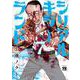 シリアルキラーランド　7<7>(ヤングチャンピオン・コミックス) [コミック]