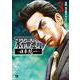 氷室蓮司　～日本統一～　3<3>(ヤングチャンピオン・コミックス) [コミック]