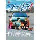クロスオーバーレブ！　14<14>(ヤングチャンピオン・コミックス) [コミック]