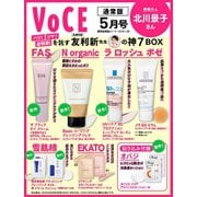 VoCE (ヴォーチェ) 2025年 05月号 [雑誌]