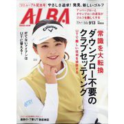 ALBA TROSS-VIEW (アルバトロス・ビュー) 2025年 4/10号 [雑誌]
