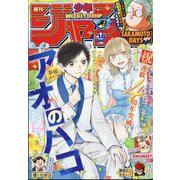 週刊少年ジャンプ 2025年 3/31号 [雑誌]