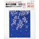 月刊 美術 2025年 04月号 [雑誌]
