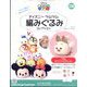 隔週刊 ディズニーツムツム編みぐるみコレクション 2025年 3/26号 （236号） [雑誌]