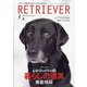 RETRIEVER(レトリ-バ-) 2025年 04月号 [雑誌]