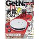Get Navi (ゲットナビ) 2025年 05月号 [雑誌]