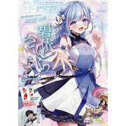 コンプティーク 2025年 04月号 [雑誌]
