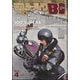 ミスター・バイクBG 2025年 04月号 [雑誌]