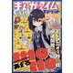 まんがタイムきらら Carat (キャラット) 2025年 05月号 [雑誌]
