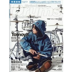 Rhythm & Drums magazine (リズム アンド ドラムマガジン) 2025年 04月号 [雑誌]