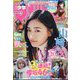 週刊少年マガジン 2025年 4/2号 [雑誌]