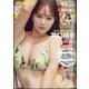 週刊 プレイボーイ 2025年 4/7号 [雑誌]