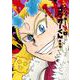 ウソツキ！ゴクオーくん完全版<４>(コロコロコミックス) [コミック]