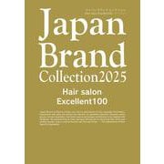 Japan Brand Collection2025 Hair Salon Excellent100(メディアパルムック) [ムックその他]