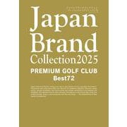 Japan Brand Collection2025 PREMIUM GOLF CLUB Best72(メディアパルムック) [ムックその他]