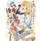学園アイドルマスター　ＧＯＬＤ　ＲＵＳＨ　特装版　2<2>(少年チャンピオン・コミックス) [コミック]