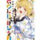 学園アイドルマスター　ＧＯＬＤ　ＲＵＳＨ　2<2>(少年チャンピオン・コミックス) [コミック]