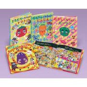 やさいのなりたい絵本セット（既４）(学校・公共図書館向けシリーズ) [絵本]