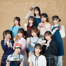 可憐なアイボリー／それは好きってこと/恋のガイドブック