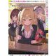 学園の三大美少女様を昔助けたのが俺だとバレた。それから彼女達の様子がおかしくなった(GA文庫) [文庫]