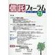 信託フォーラム vol.23 [単行本]