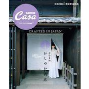 Casa BRUTUS特別編集 古今東西かしゆか商店 [ムックその他]