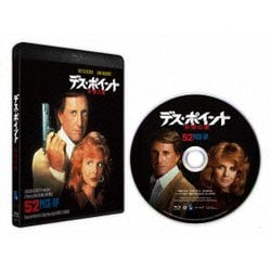 デス・ポイント 非情の罠 [Blu-ray Disc]